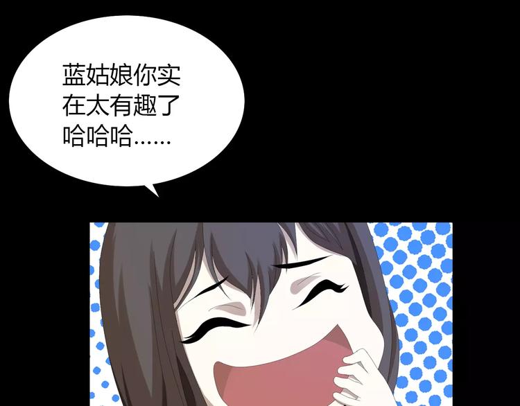 大辰诡案录韩漫全集-第5话 你装男人真的不像无删减无遮挡章节图片 