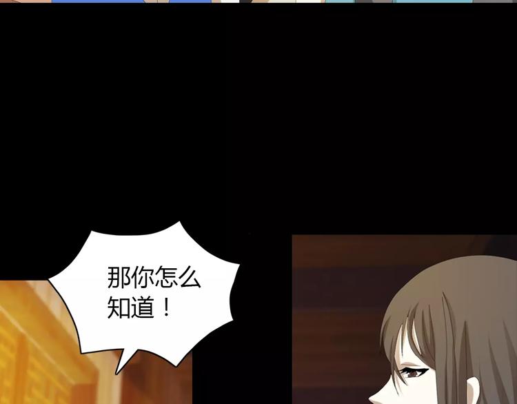大辰诡案录韩漫全集-第5话 你装男人真的不像无删减无遮挡章节图片 