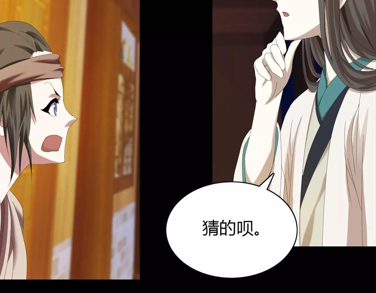 大辰诡案录韩漫全集-第5话 你装男人真的不像无删减无遮挡章节图片 