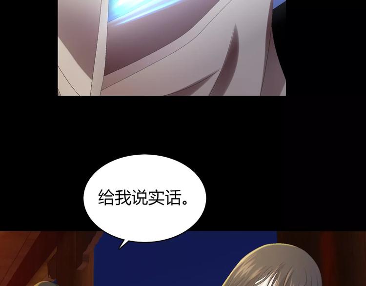 大辰诡案录韩漫全集-第5话 你装男人真的不像无删减无遮挡章节图片 