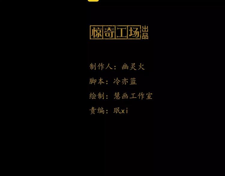 大辰诡案录韩漫全集-第5话 你装男人真的不像无删减无遮挡章节图片 