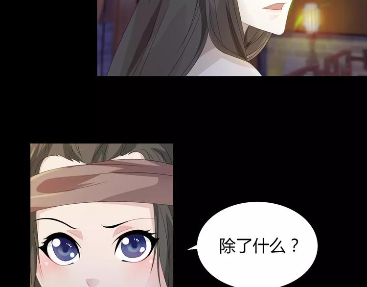 大辰诡案录韩漫全集-第5话 你装男人真的不像无删减无遮挡章节图片 