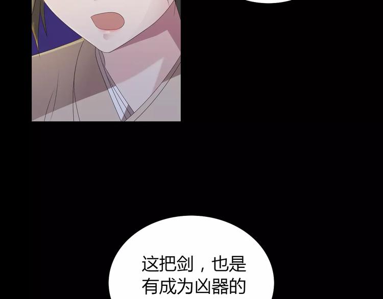 大辰诡案录韩漫全集-第5话 你装男人真的不像无删减无遮挡章节图片 