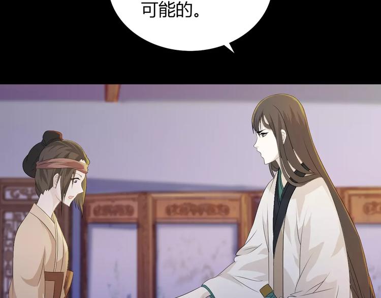 大辰诡案录韩漫全集-第5话 你装男人真的不像无删减无遮挡章节图片 