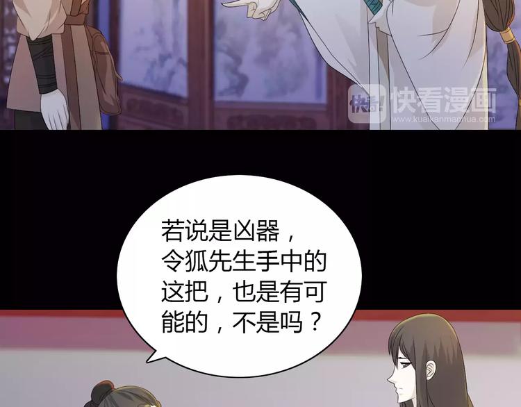 大辰诡案录韩漫全集-第5话 你装男人真的不像无删减无遮挡章节图片 
