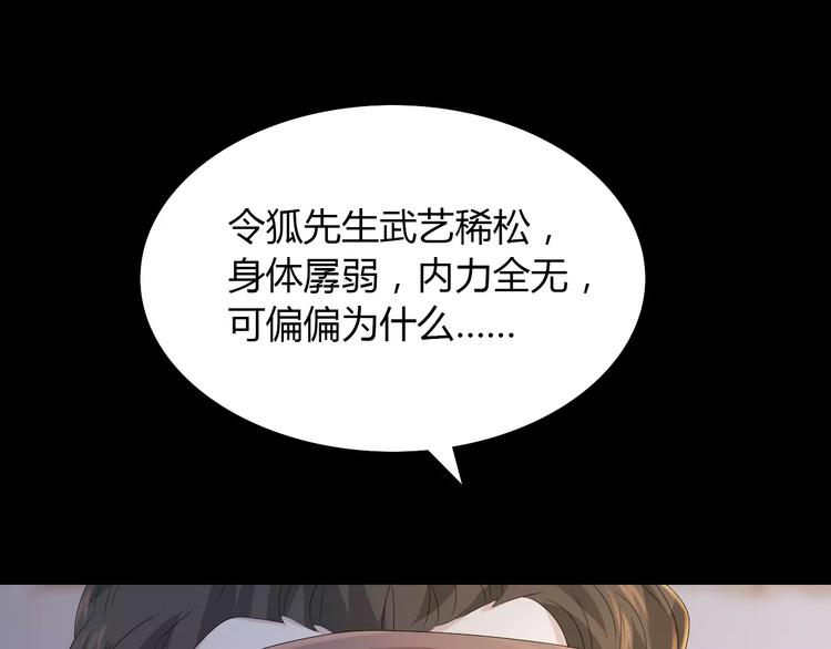 大辰诡案录韩漫全集-第5话 你装男人真的不像无删减无遮挡章节图片 