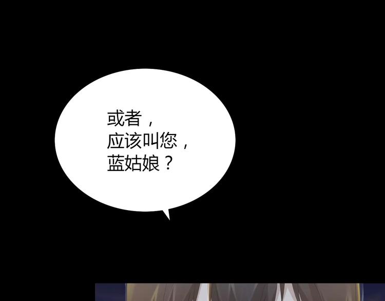 大辰诡案录韩漫全集-第5话 你装男人真的不像无删减无遮挡章节图片 