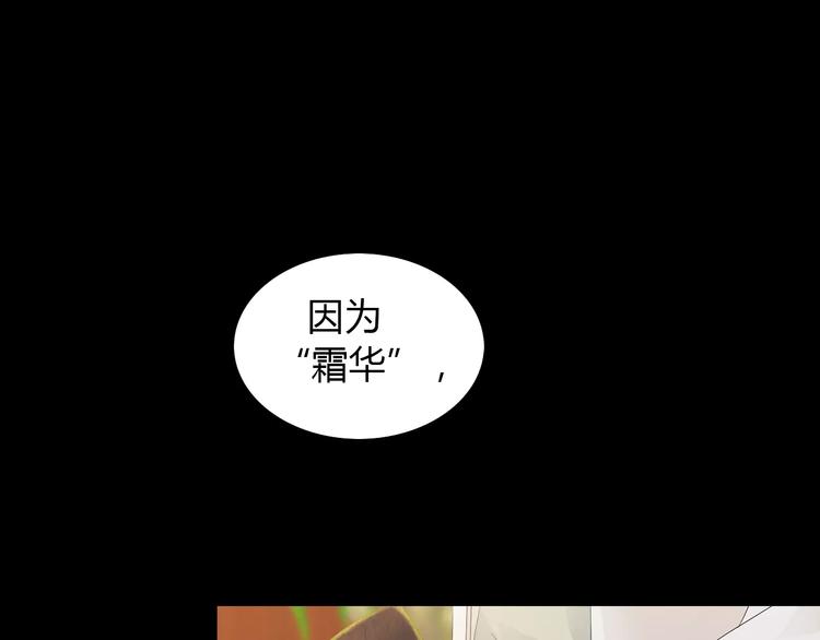 大辰诡案录韩漫全集-第5话 你装男人真的不像无删减无遮挡章节图片 