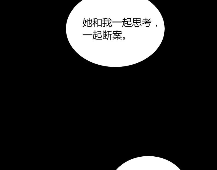 大辰诡案录韩漫全集-第5话 你装男人真的不像无删减无遮挡章节图片 