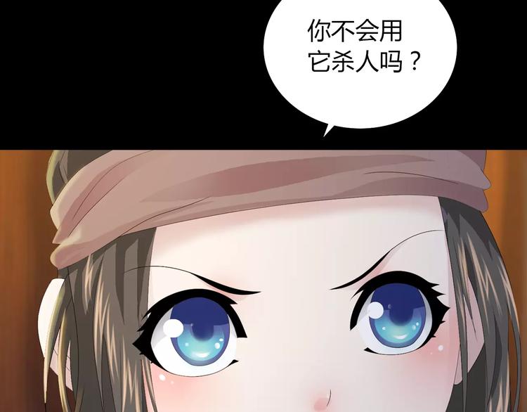 大辰诡案录韩漫全集-第5话 你装男人真的不像无删减无遮挡章节图片 