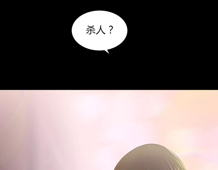 大辰诡案录韩漫全集-第5话 你装男人真的不像无删减无遮挡章节图片 