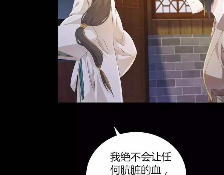 大辰诡案录韩漫全集-第5话 你装男人真的不像无删减无遮挡章节图片 