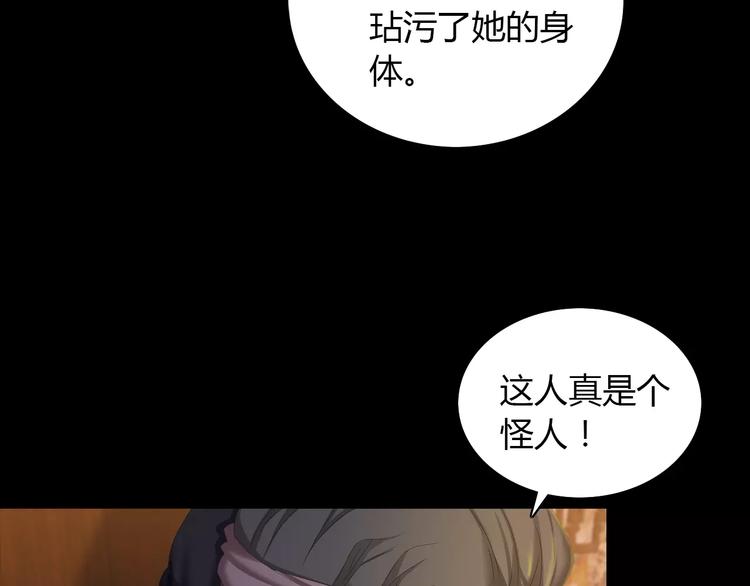 大辰诡案录韩漫全集-第5话 你装男人真的不像无删减无遮挡章节图片 