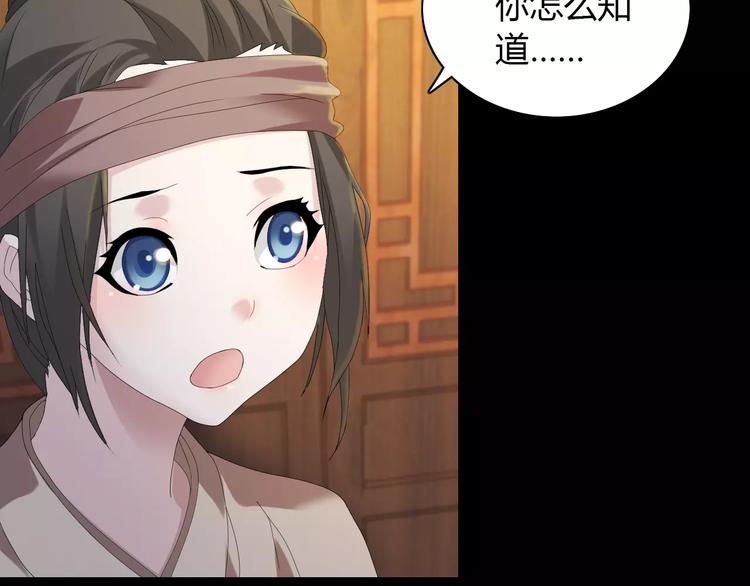 大辰诡案录韩漫全集-第5话 你装男人真的不像无删减无遮挡章节图片 