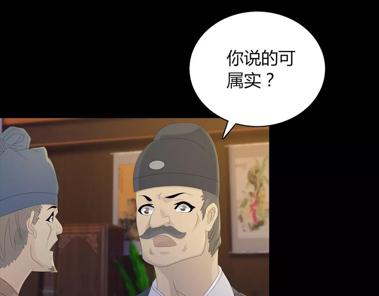 大辰诡案录韩漫全集-第5话 你装男人真的不像无删减无遮挡章节图片 