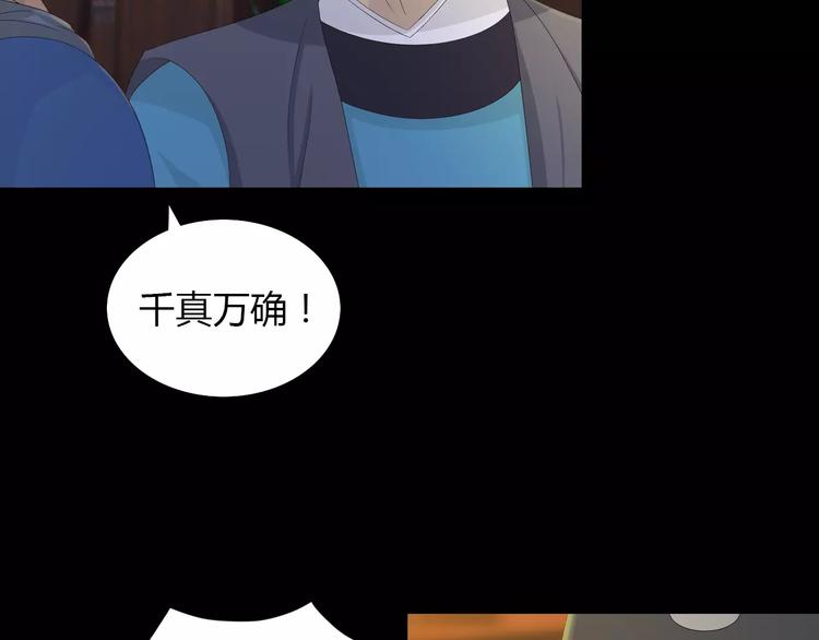 大辰诡案录韩漫全集-第5话 你装男人真的不像无删减无遮挡章节图片 