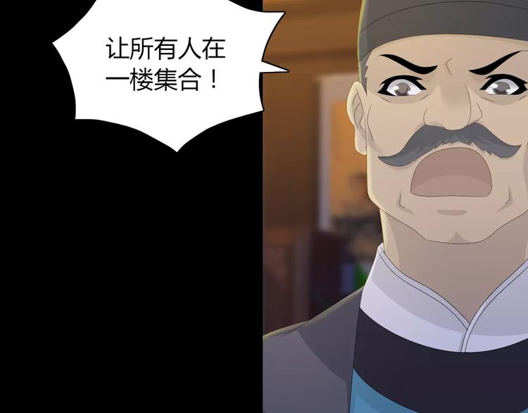 大辰诡案录韩漫全集-第5话 你装男人真的不像无删减无遮挡章节图片 