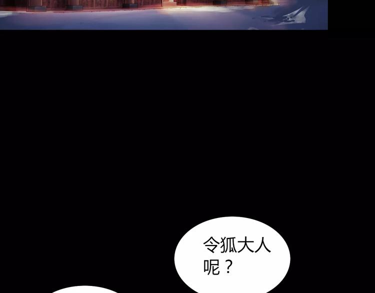 大辰诡案录韩漫全集-第5话 你装男人真的不像无删减无遮挡章节图片 