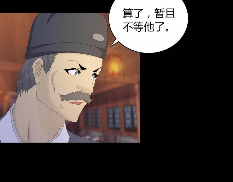 大辰诡案录韩漫全集-第5话 你装男人真的不像无删减无遮挡章节图片 