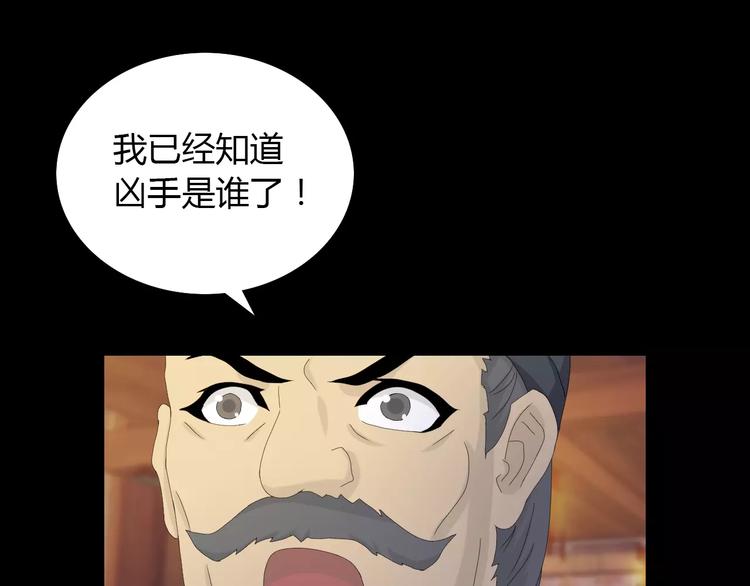 大辰诡案录韩漫全集-第5话 你装男人真的不像无删减无遮挡章节图片 