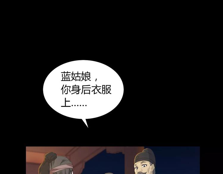 大辰诡案录韩漫全集-第5话 你装男人真的不像无删减无遮挡章节图片 
