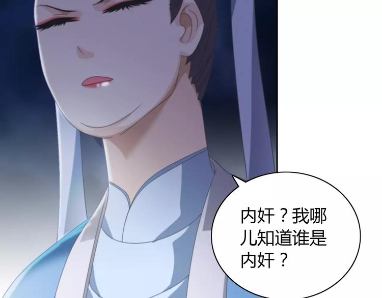 大辰诡案录韩漫全集-第50话 涌澜殿无删减无遮挡章节图片 