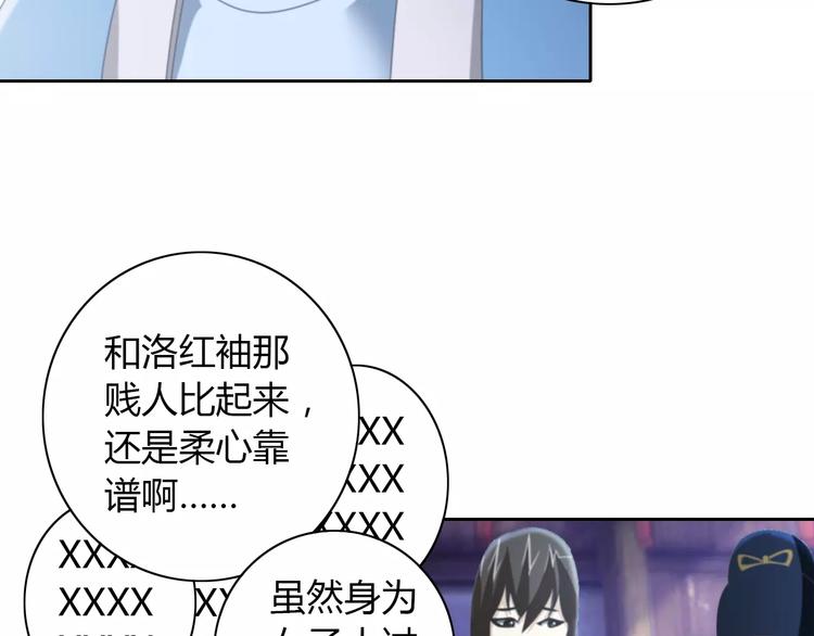 大辰诡案录韩漫全集-第50话 涌澜殿无删减无遮挡章节图片 