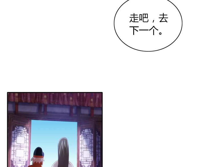 大辰诡案录韩漫全集-第50话 涌澜殿无删减无遮挡章节图片 