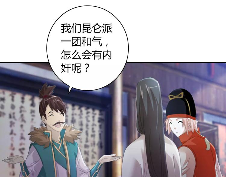 大辰诡案录韩漫全集-第50话 涌澜殿无删减无遮挡章节图片 