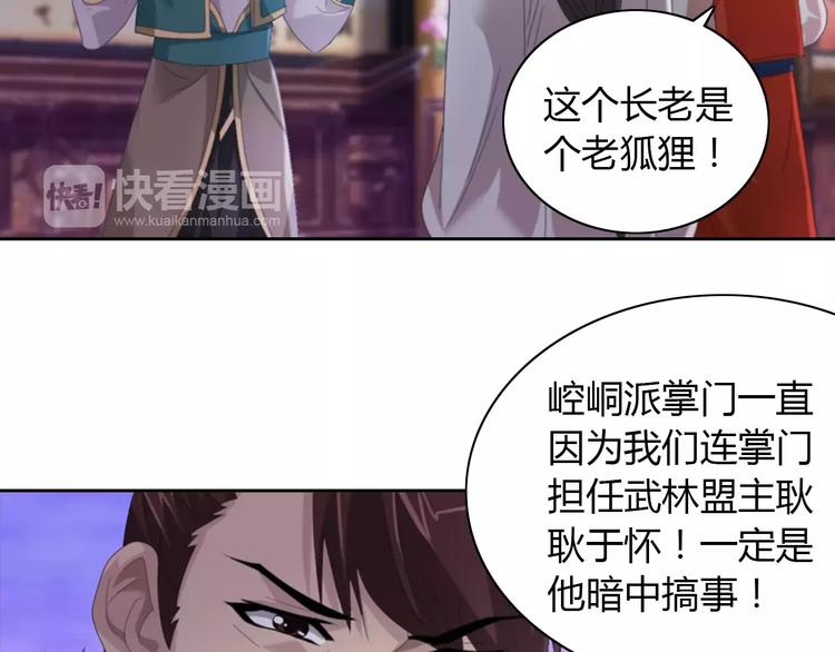 大辰诡案录韩漫全集-第50话 涌澜殿无删减无遮挡章节图片 