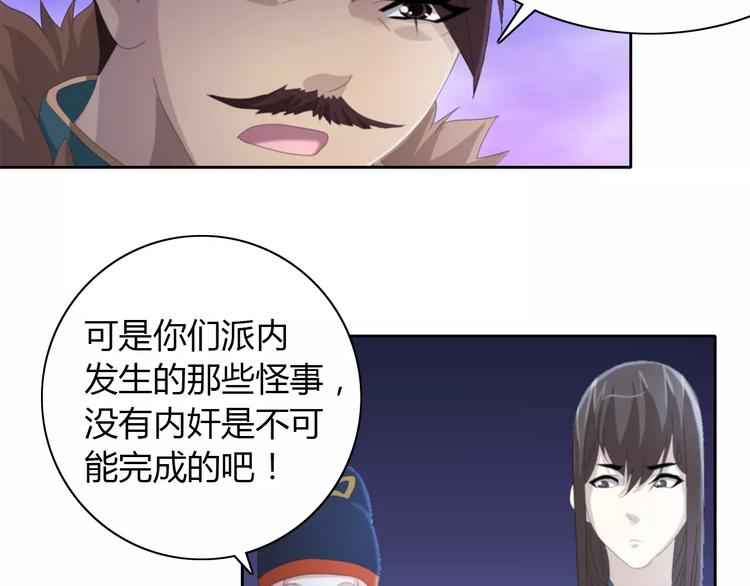 大辰诡案录韩漫全集-第50话 涌澜殿无删减无遮挡章节图片 