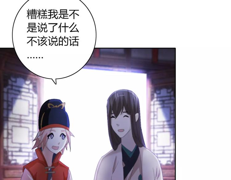 大辰诡案录韩漫全集-第50话 涌澜殿无删减无遮挡章节图片 
