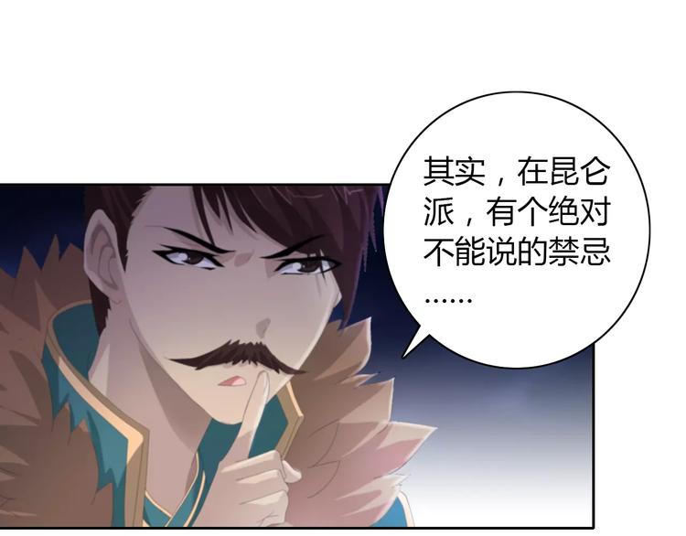 大辰诡案录韩漫全集-第50话 涌澜殿无删减无遮挡章节图片 
