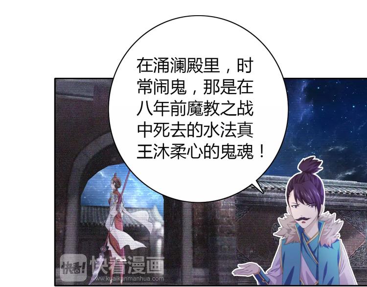 大辰诡案录韩漫全集-第50话 涌澜殿无删减无遮挡章节图片 