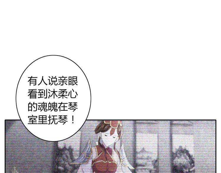 大辰诡案录韩漫全集-第50话 涌澜殿无删减无遮挡章节图片 