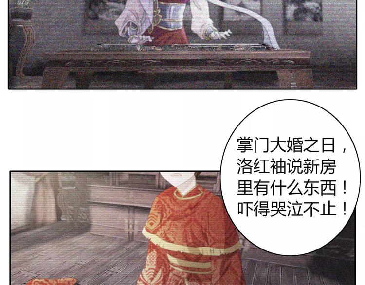 大辰诡案录韩漫全集-第50话 涌澜殿无删减无遮挡章节图片 