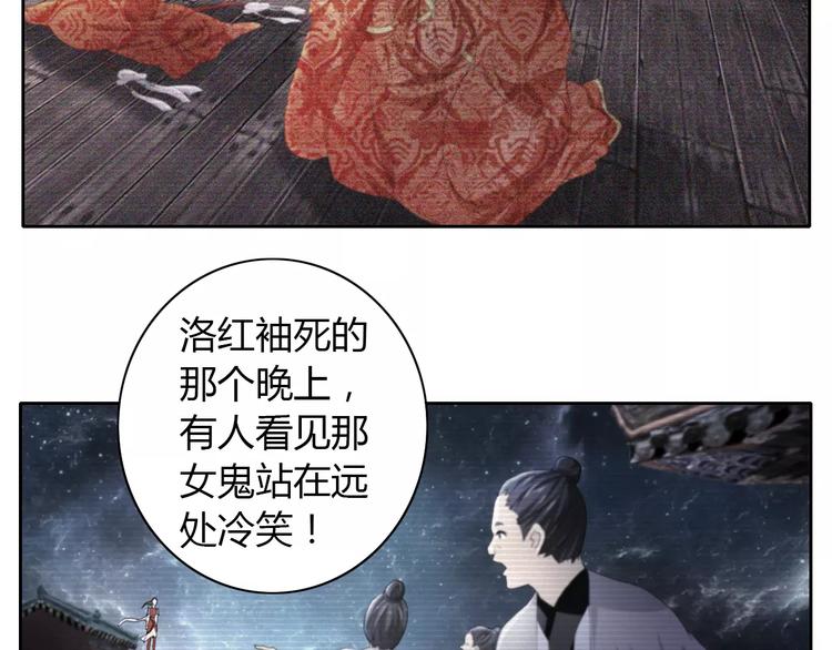 大辰诡案录韩漫全集-第50话 涌澜殿无删减无遮挡章节图片 