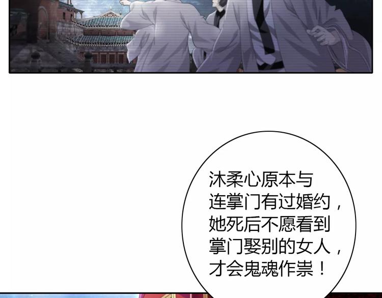 大辰诡案录韩漫全集-第50话 涌澜殿无删减无遮挡章节图片 