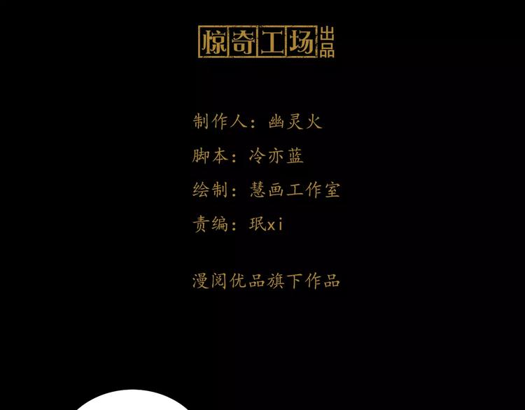 大辰诡案录韩漫全集-第50话 涌澜殿无删减无遮挡章节图片 