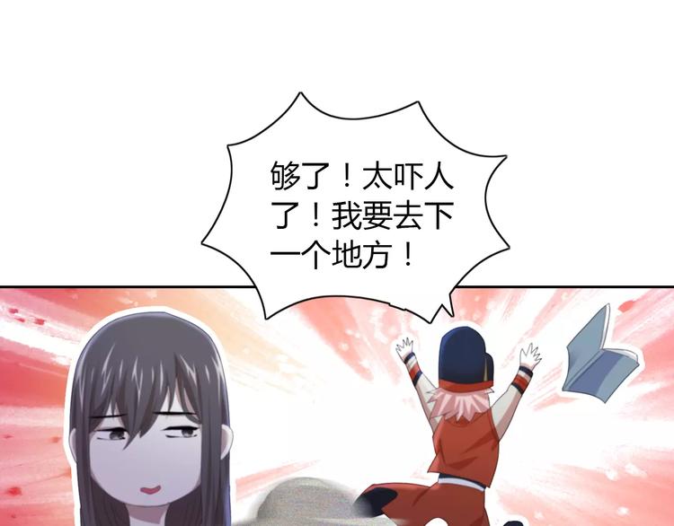 大辰诡案录韩漫全集-第50话 涌澜殿无删减无遮挡章节图片 