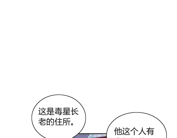 大辰诡案录韩漫全集-第50话 涌澜殿无删减无遮挡章节图片 