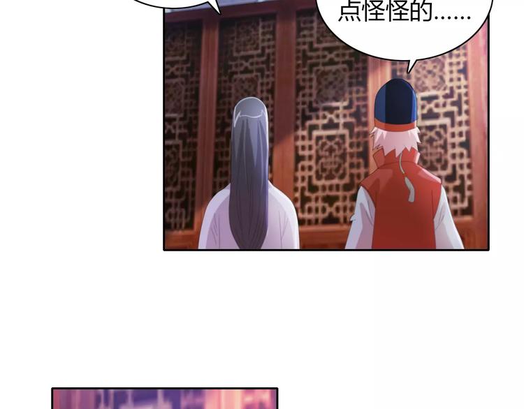 大辰诡案录韩漫全集-第50话 涌澜殿无删减无遮挡章节图片 