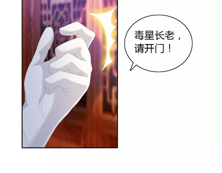 大辰诡案录韩漫全集-第50话 涌澜殿无删减无遮挡章节图片 