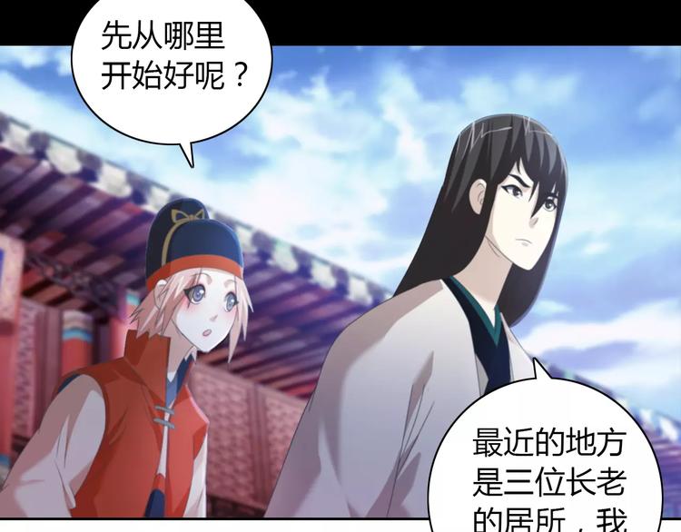 大辰诡案录韩漫全集-第50话 涌澜殿无删减无遮挡章节图片 