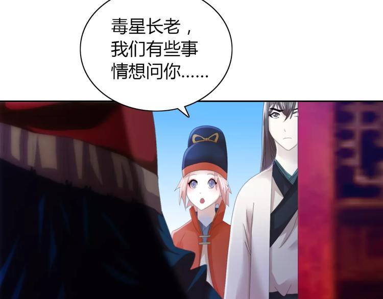 大辰诡案录韩漫全集-第50话 涌澜殿无删减无遮挡章节图片 