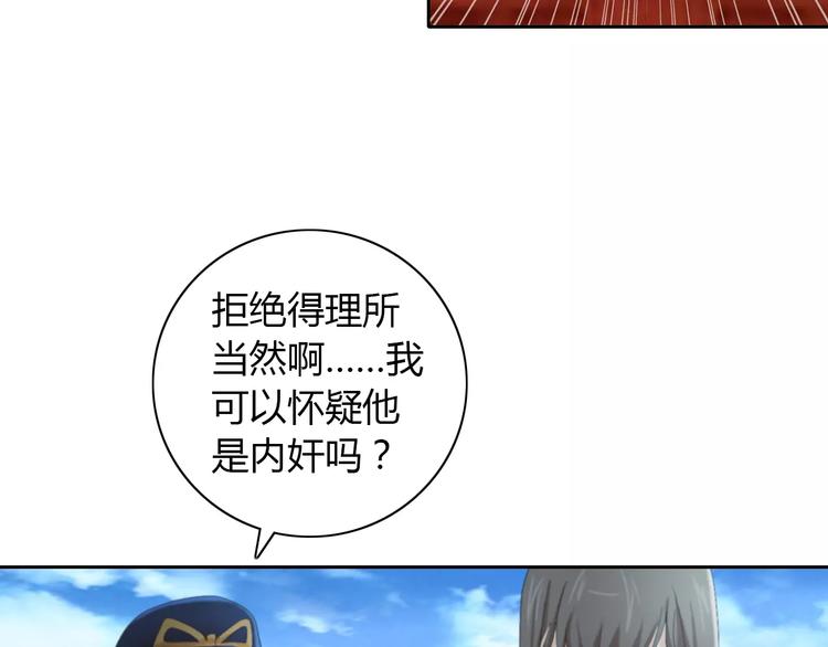大辰诡案录韩漫全集-第50话 涌澜殿无删减无遮挡章节图片 