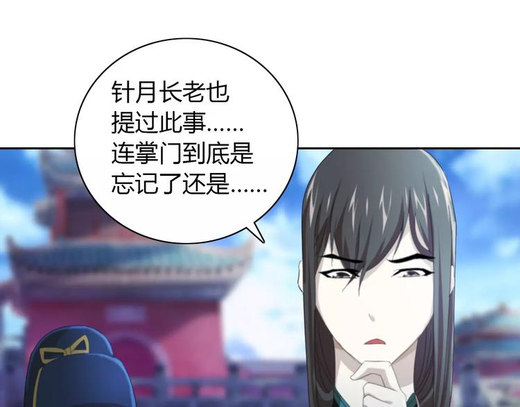 大辰诡案录韩漫全集-第50话 涌澜殿无删减无遮挡章节图片 
