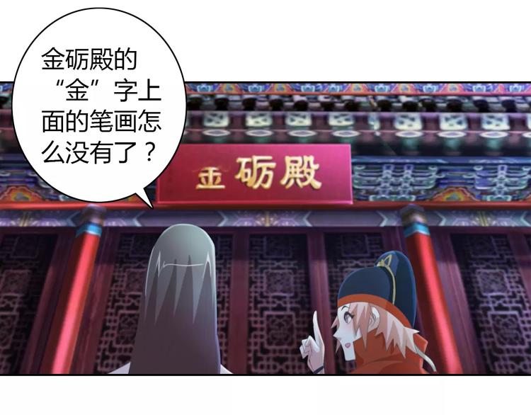 大辰诡案录韩漫全集-第50话 涌澜殿无删减无遮挡章节图片 