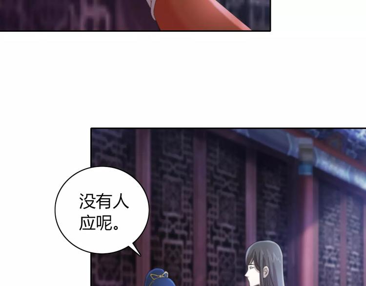 大辰诡案录韩漫全集-第50话 涌澜殿无删减无遮挡章节图片 