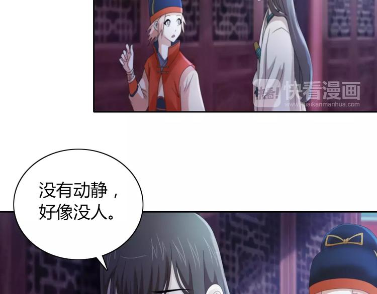 大辰诡案录韩漫全集-第50话 涌澜殿无删减无遮挡章节图片 